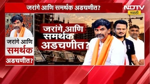 Special Report| Manoj Jarange आणि समर्थक अडचणीत? जरांगेंच्या प्रतिमेला मोठा धक्का पोहोचणार?