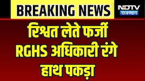 फर्जी RGHS ऑफिसर मनीष शर्मा गिरफ्तार, अस्पतालों को बनाता था शिकार