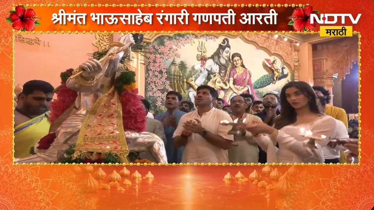Ganeshotsav 2026|श्रीमंत भाऊसाहेब रंगारी गणेश मंडळाची आरती,आजच्या आरतीचा मान अभिनेत्री सई मांजरेकरला