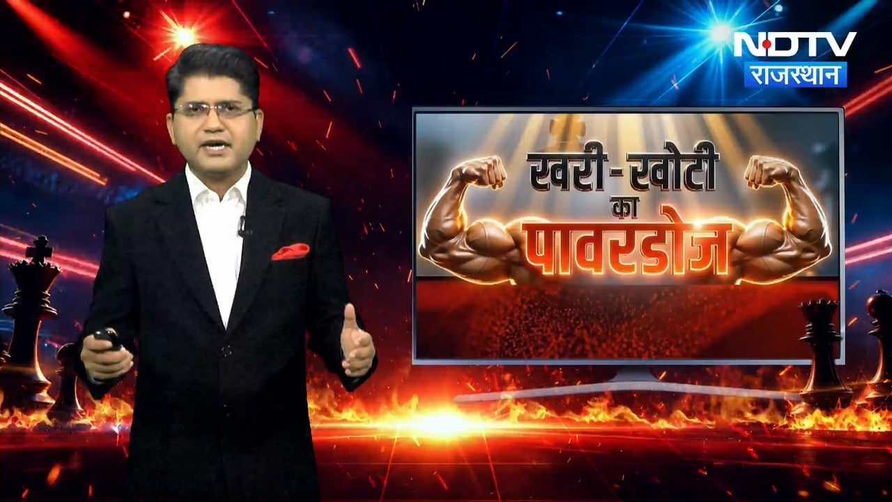 Jaipur Amer Thatar Yojana: विरोध करने वालों पर कार चढ़ाने की कोशिश? VIDEO से मचा हड़कंप! Khari Khoti