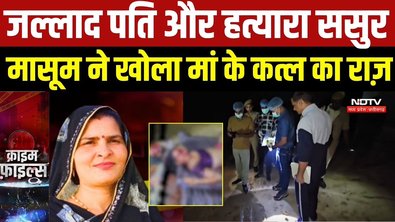 Etah Double Murder: पत्नी और सास की बेरहमी से हत्या! आंखें फोड़कर हथौड़े से उतारा मौत के घाट | Crime