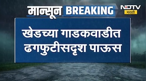 Pune Rain| Khed च्या गाडकवाडीत ढगफुटीसदृश पाऊस, मुसळधार पावसामुळे रस्त्यांवर पाण्याचा पूर
