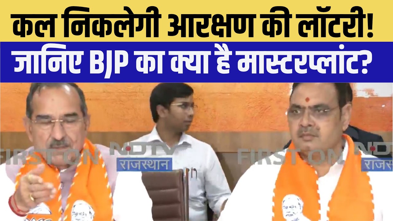 CM भजनलाल शर्मा ने संभाली पंचायत चुनाव की कमान, 365 दिन एक्टिव रहे संगठन, पंचायत चुनाव भी जीतेंगे!
