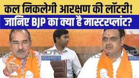 CM भजनलाल शर्मा ने संभाली पंचायत चुनाव की कमान, 365 दिन एक्टिव रहे संगठन, पंचायत चुनाव भी जीतेंगे!