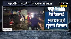 Pimpri Chinchwad Rain| मुसळधार पावसामुळे प्रमुख रस्ते आणि चौक जलमय, पाणी तुंबल्याने नागरिक त्रस्त