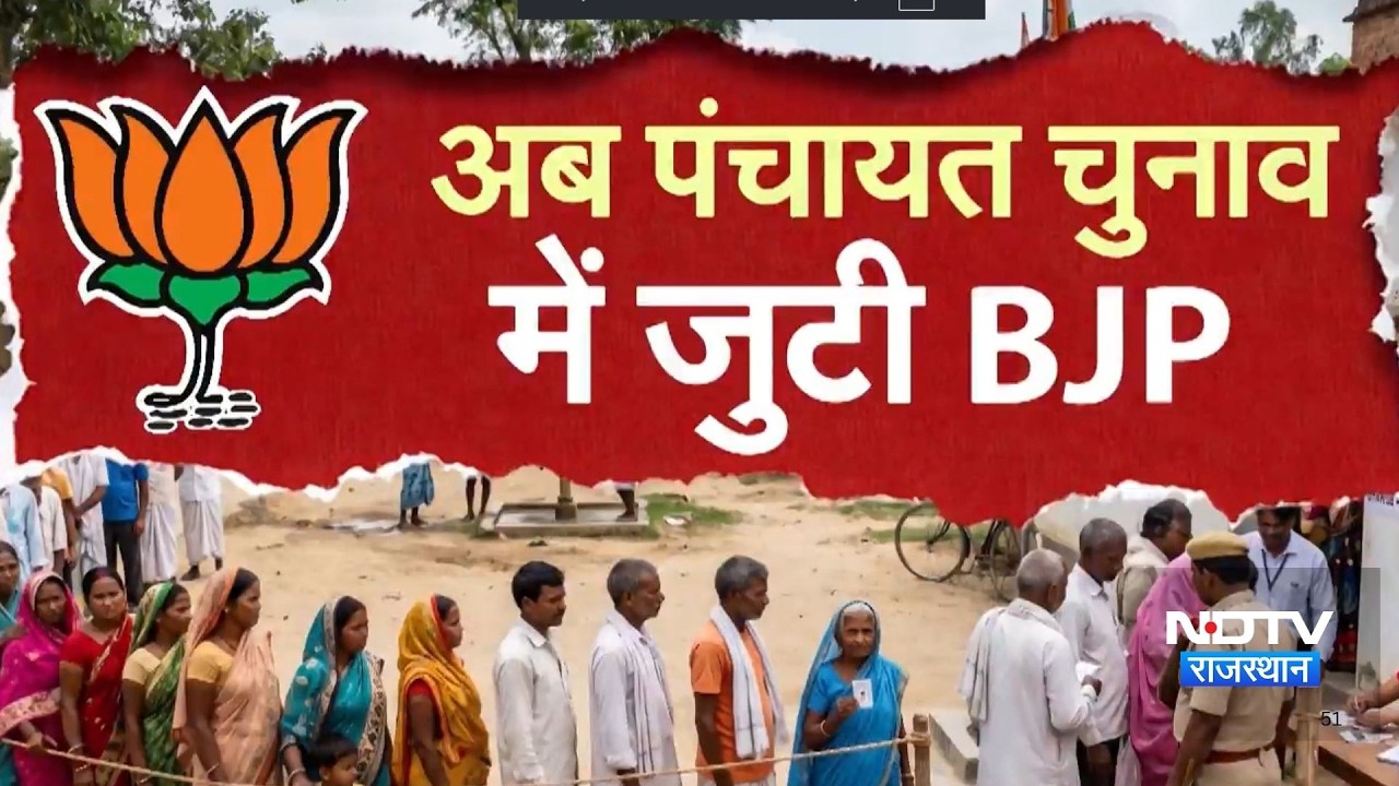 BJP Mission 41: जानिए क्या है बीजेपी का मिशन 41 का पूरा प्लान?