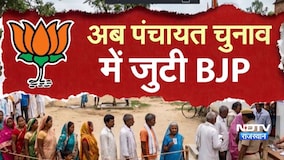 BJP Mission 41: जानिए क्या है बीजेपी का मिशन 41 का पूरा प्लान?
