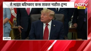 Global News| Donald Trump-मीडिया वाद पेटला, ट्रम्प यांचा मीडियावर बहिष्कार,मीडियाचाही पलटवार