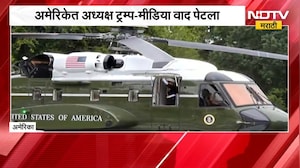 Fake News पसरवत असल्याचा Donald Trump यांचा वृत्तसंस्थांवर आरोप,ते माझा बहिष्कार करू शकत नाहीत-Trump