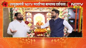 महायुती सरकार मराठा समाजाच्या पाठिशी, DCM Eknath Shinde 'NDTV मराठी'च्या बाप्पाच्या दर्शनाला