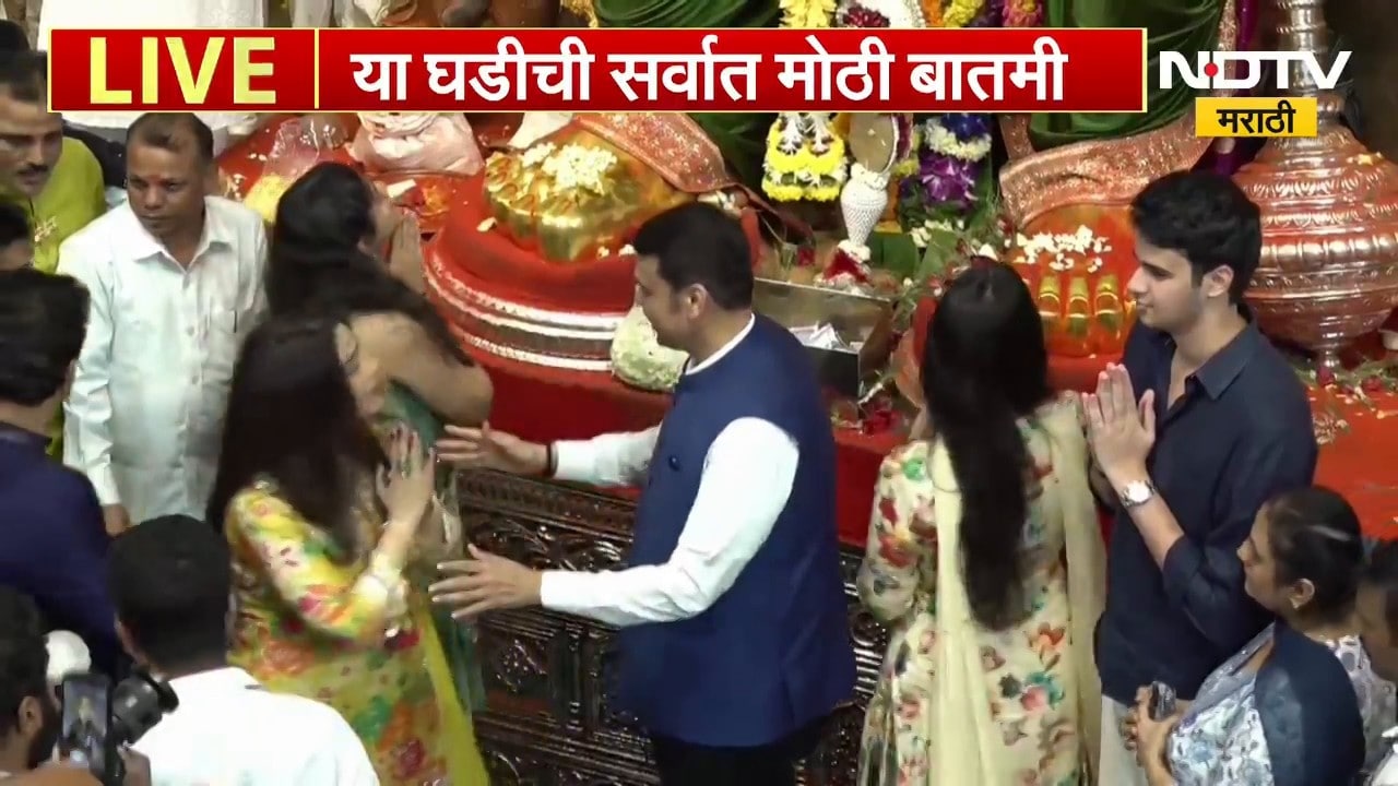 CM Fadnavis at Lalbaug cha Raja| मुख्यमंत्री फडणवीस सहकुटुंब लालबागच्या राजाच्या दर्शनाला