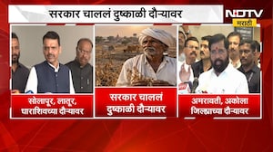 Maharashtra Drought | सरकार चाललं दुष्काळी दौऱ्यावर, मुख्यमंत्री आणि उपमुख्यमंत्री काय म्हणाले?