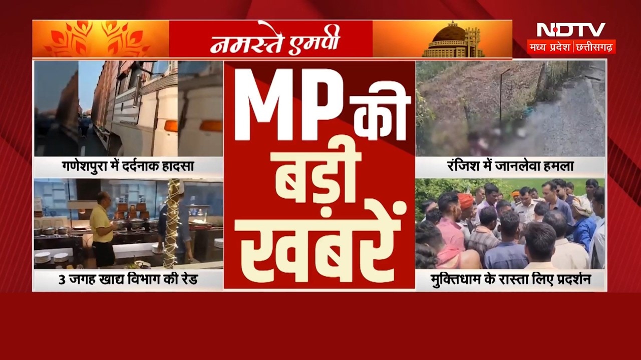 MP Big Breaking News: Sagar Liquor Case | Raisen News | Indore Raid | Crime | Heavy Rain In MP