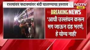 सण हे लोकांच्या मृ्त्यूसाठी नसतात, न्यायालयाने फटकारलं | Court News | NDTV Marathi