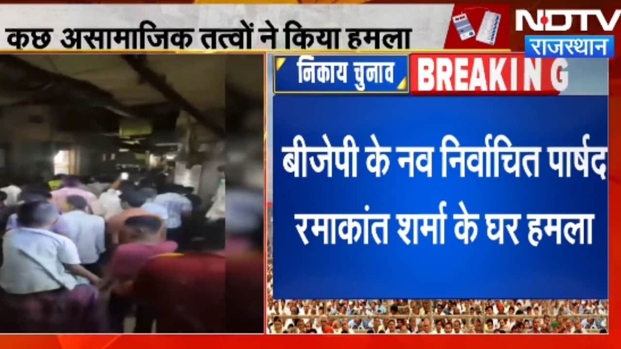 नागौर में BJP पार्षद के घर पर हमला