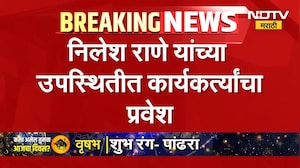 Shivsena Vs BJP | कुडाळमध्ये भाजपला मोठा धक्का, अनेक पदाधिकाऱ्यांचा शिवसेनेत प्रवेश | NDTV Marathi