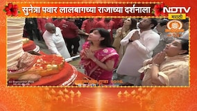उपमुख्यमंत्री Sunetra Pawar, Parth Pawar लालबागच्या राजाच्या चरणी लीन | NDTV Marathi