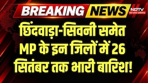 Heavy Rain in MP: Balaghat, Bhopal समेत इन जिलों में फिर मूसलाधार बारिश का अलर्ट! IMD Alert |Monsoon