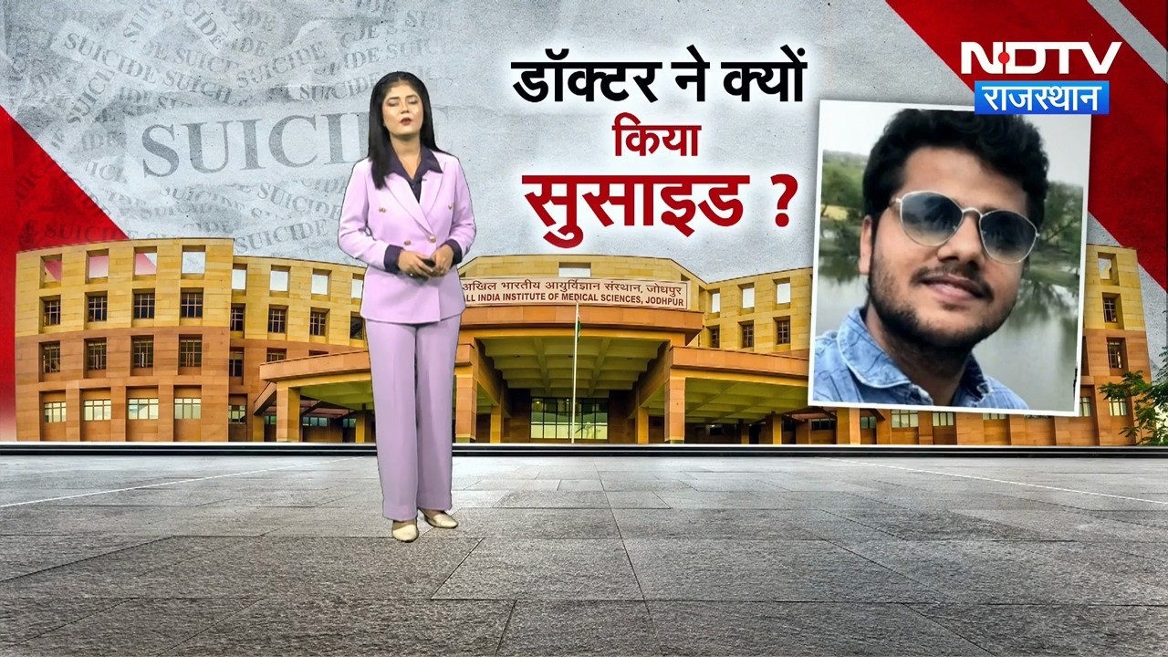 डॉक्टर की कैसे हुई मौत? फोरेंसिक जांच से खुलेगा राज!
