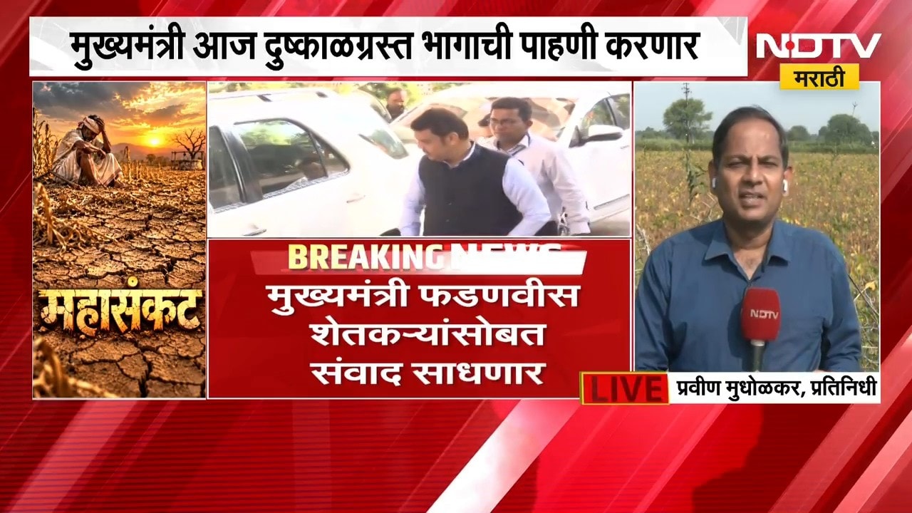 राज्यात दुष्काळसदृश्य परिस्थिती, सरकार शेतकऱ्यांच्या बांधावर; NDTV मराठीचा Ground Report | Drought