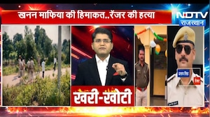 खनन मफिया ने रेंजर को गाड़ी कुचला!