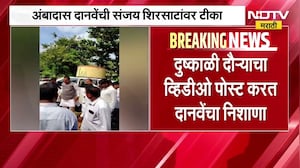 मंत्री Sanjay Shirsat यांचा दुष्काळी दौऱ्याचा व्हिडीओ पोस्ट करत Ambadas Danve यांची टीका