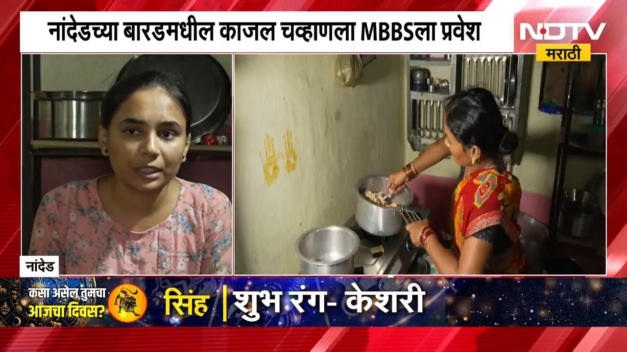 लेकीच्या शिक्षणासाठी अख्खं गाव एकजुटीने उभं, मोलमजुरी करणाऱ्या कुटुबांतील लेकीचं स्वप्न होणार पूर्ण