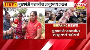 राज्यातील दुष्काळी परिस्थितीची पाहणीसाठी Devendra Fadnavis दौऱ्यावर, शेतकऱ्यांच्या प्रतिक्रिया