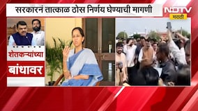 Supriya Sule | आमच्या सरकारकडून अपेक्षा, ठोस निर्णय घेण्याची गरज - सुप्रिया सुळे | NDTV Marathi