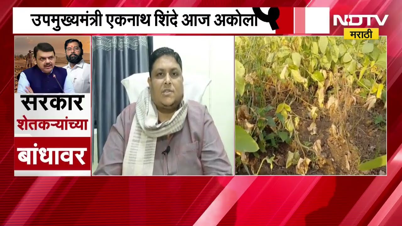 Amravati | अमरावतीत कोरडा दुष्काळ जाहीर करा, कृषी उत्पन्न बाजार समितीचा महत्त्वाचा ठराव मंजूर
