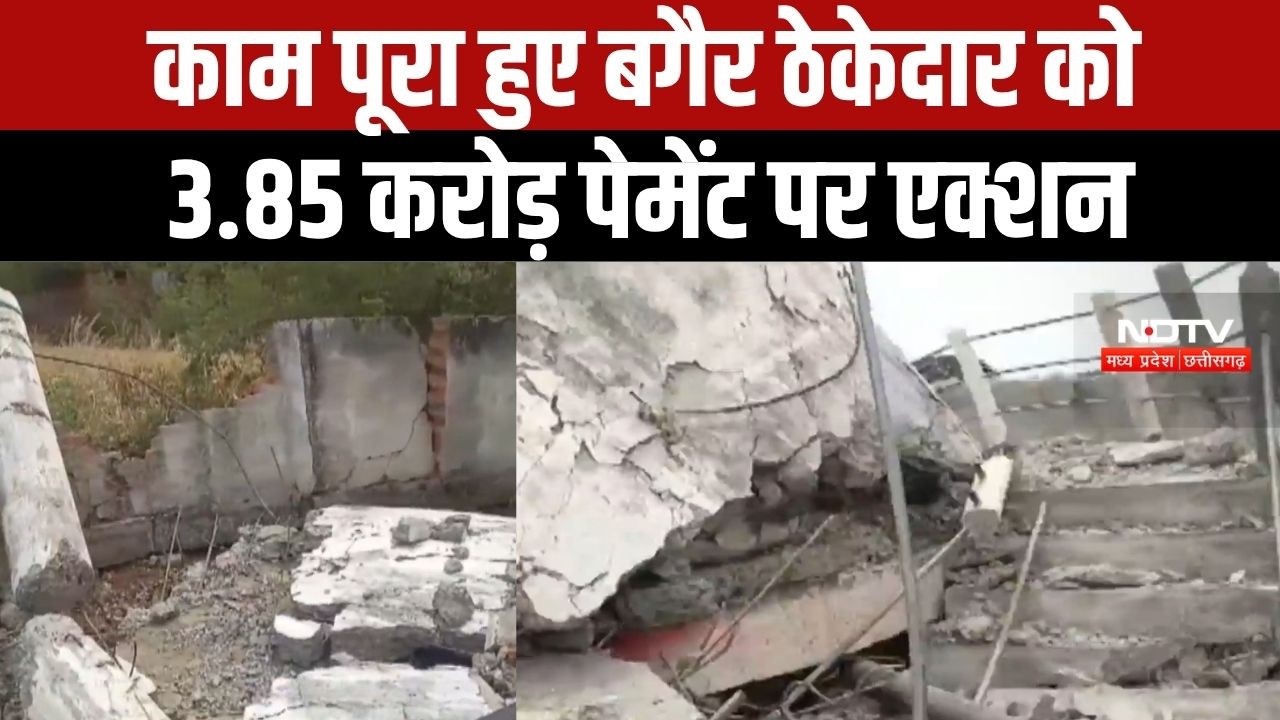 Rewa: Nal-Jal Yojna में गड़बड़ी पर एक्शन, ठेकेदार को किया गया 3.85 करोड़ का पेमेंट । Top News