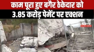 Rewa: Nal-Jal Yojna में गड़बड़ी पर एक्शन, ठेकेदार को किया गया 3.85 करोड़ का पेमेंट । Top News