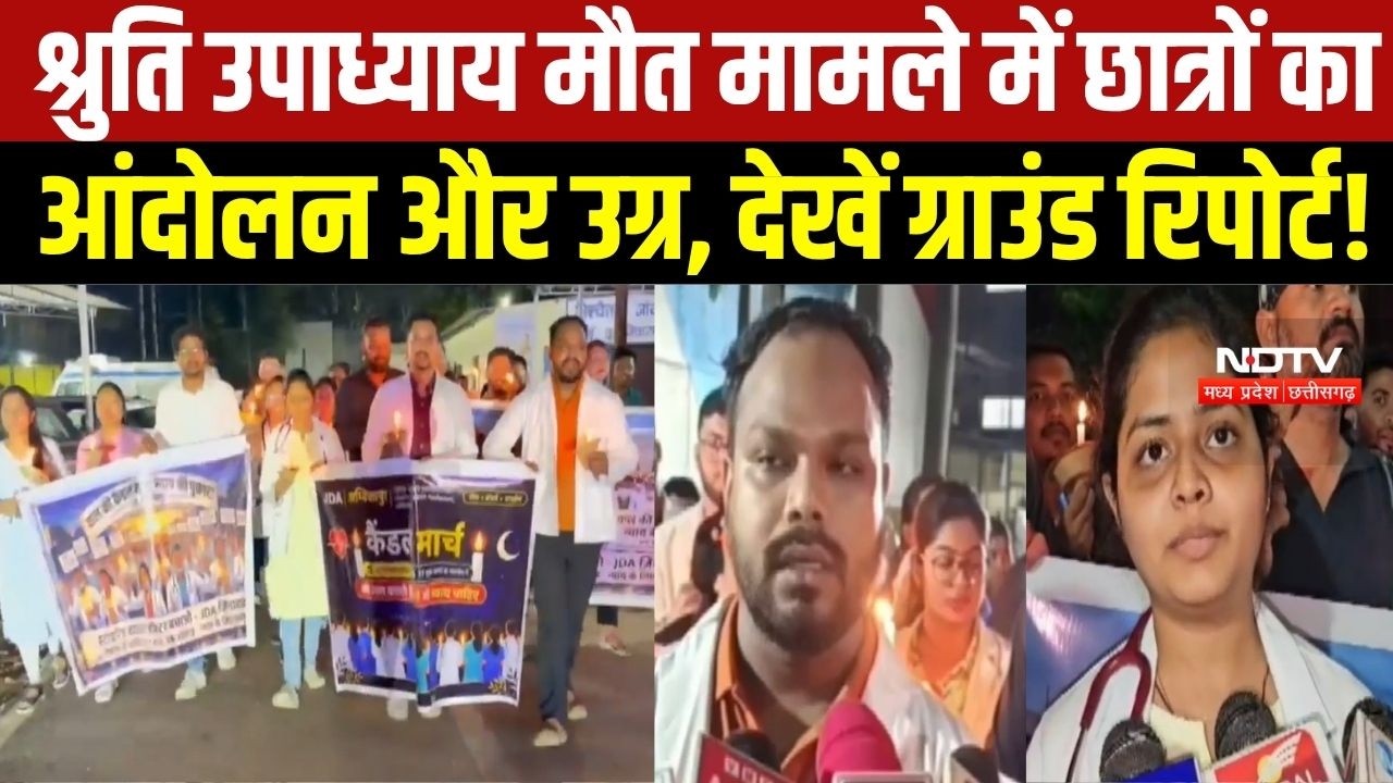 Shruti Upadhyay मौत मामलाः 14वें दिन और उग्र हुआ छात्रों का आंदोलन, मुआवजे-इस्तीफे की मांग पर अड़े