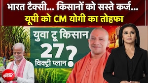 युवा टू किसान... CM योगी ने यूपी को दी बड़ी सौगात
