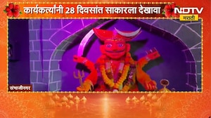 Ganeshotsav | गणेशोत्सवानिमित्त कुबेर प्रतिष्ठानने साकारला जेजुरी गड, संपूर्ण देखावा पर्यावरणपूरक