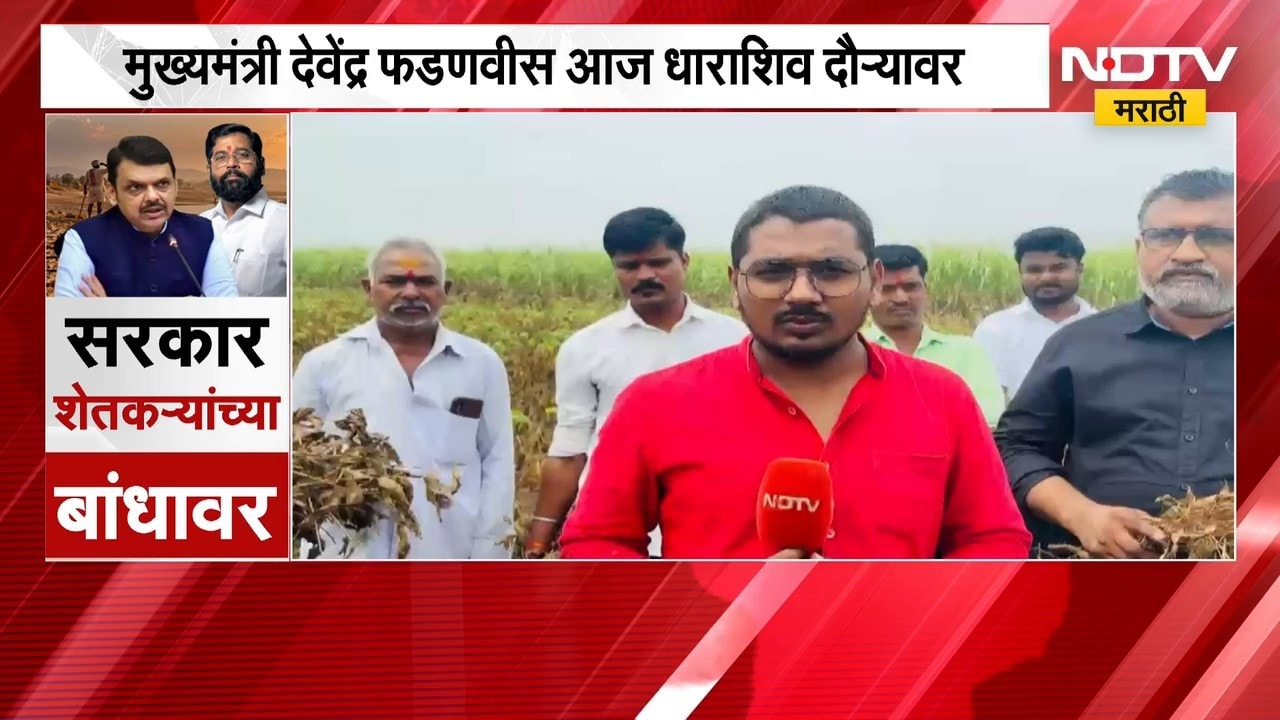 Dharashiv | पाऊस नसल्याने शेतकरी मोठ्या संकटात, मुख्यमंत्र्यांच्या दौऱ्याआधी शेतकऱ्यांची मागणी काय?