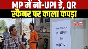 UPI Payment पर Madhya Pradesh में व्यापारियों ने लगाई रोक, QR Scanner पर काला कपड़ा डाला । Top News