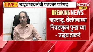 Uddhav Thackeray | निवडणूक आयुक्तांचा मनमानी कारभार, ज्ञानेश कुमारांना तुरुंगात टाका - उद्धव ठाकरे
