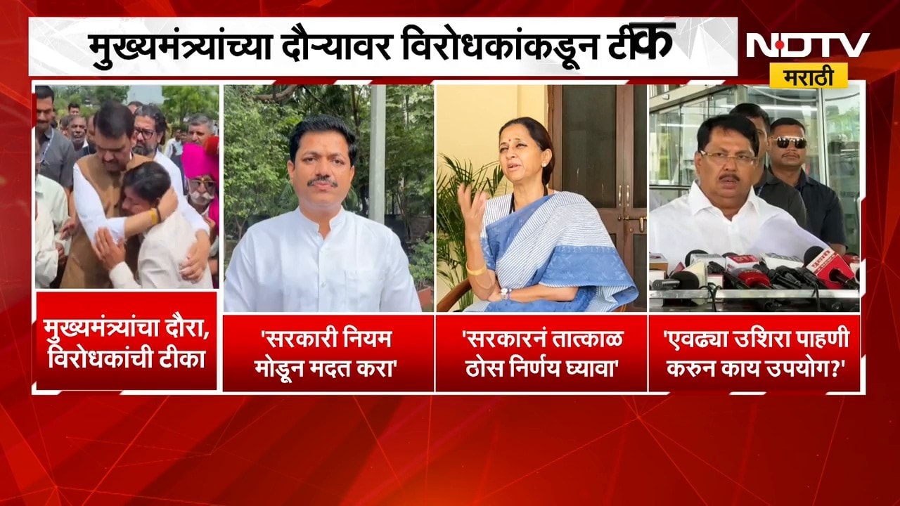 धाराशिव, लातूरमध्ये सर्वात मोठा दुष्काळ; शेतकऱ्यांना सरसकट मदतीची आवश्यकता - Devendra Fadnavis