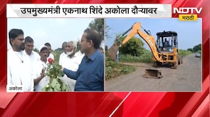 Akola No Rain | अकोल्यात पाऊस न झाल्याने मोठं नुकसान, एकनाथ शिंदे अकोला दौऱ्यावर | NDTV Marathi