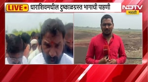 Devendra Fadnavis Dharashiv Daura | मुख्यमंत्री देवेंद्र फडणवीस धाराशिव दौऱ्यावर, चिमुकला पाहतोय वाट