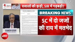 चुनाव आयोग में 'ऑल इज वेल'? CEC की नियुक्ति पर SC में सुनवाई