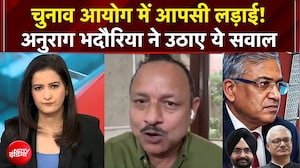 चुनाव आयोग में आपसी लड़ाई? अनुराग भदौरिया ने उठाए ये सवाल
