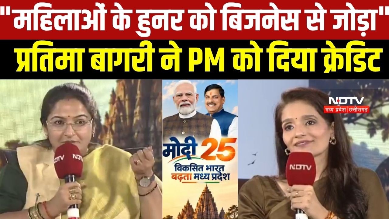 NDTV MPCG Conclave: "महिलाओं के हुनर को बिजनेस से जोड़ा" Pratima Bagri ने PM को दिया क्रेडिट