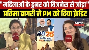 NDTV MPCG Conclave: "महिलाओं के हुनर को बिजनेस से जोड़ा" Pratima Bagri ने PM को दिया क्रेडिट