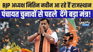 BJP अध्यक्ष नितिन नवीन आ रहे हैं राजस्थान, Panchayat Election से पहले  देंगे बड़ा मंत्र! |Politics