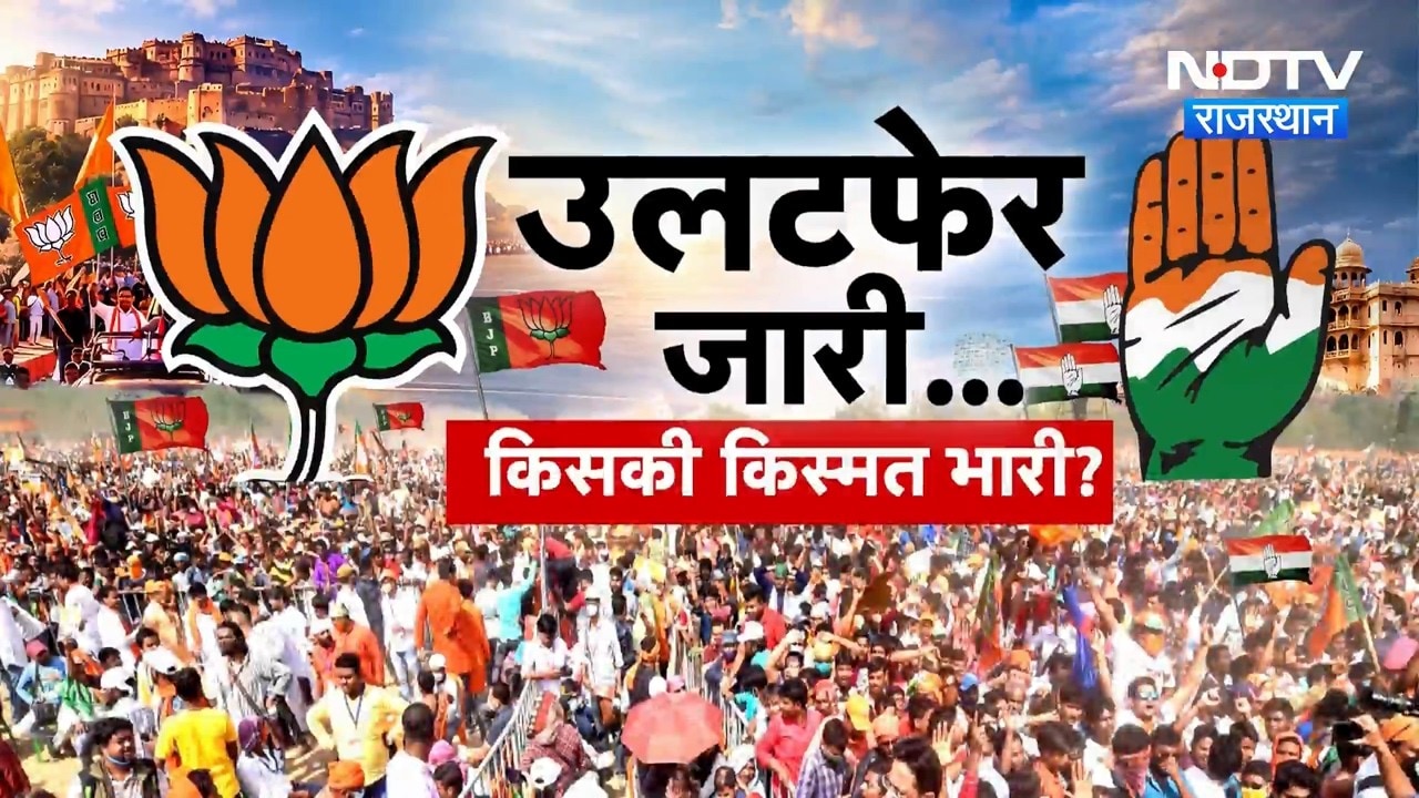 Panchayat Chunav: 50% Women's Reservation! Lottery के बाद क्या बदलेगा गणित? | BJP | Congress