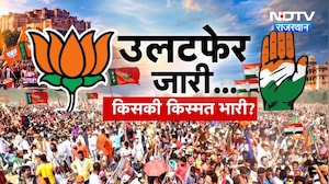 Panchayat Chunav: 50% Women's Reservation! Lottery के बाद क्या बदलेगा गणित? | BJP | Congress