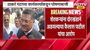 Dharashiv| मुख्यमंत्र्यांच्या दौऱ्यात गोंधळ, शेतकऱ्यांना दोरखंडाने अडवलं, कैलास पाटलांचा आरोप