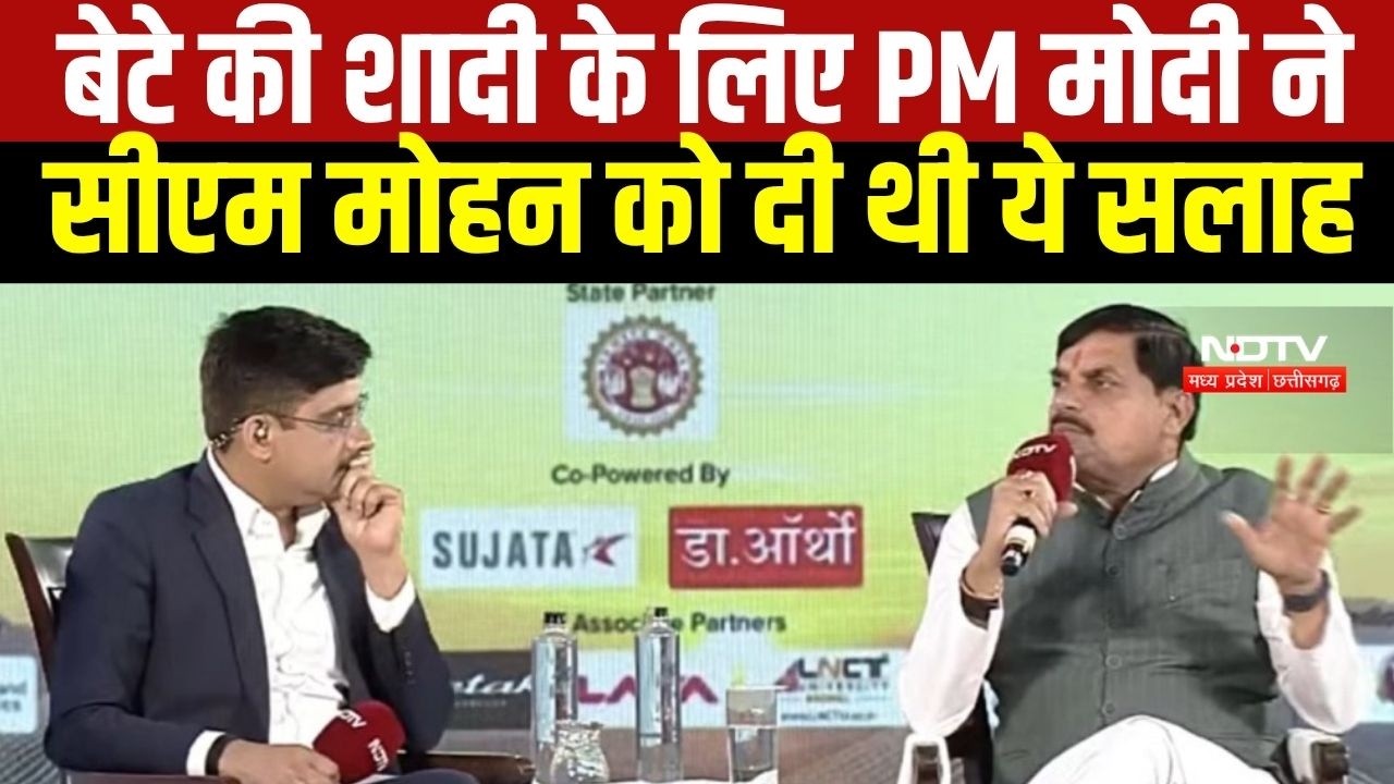 बेटे की शादी के लिए PM Modi ने CM Mohan को दी थी ये सलाह । NDTV MPCG Conclave 2026
